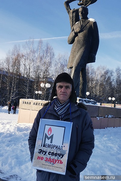 14 ������ 2021. ����� � ������ ���������
November 14, 2021. The picket in protection of Memorial