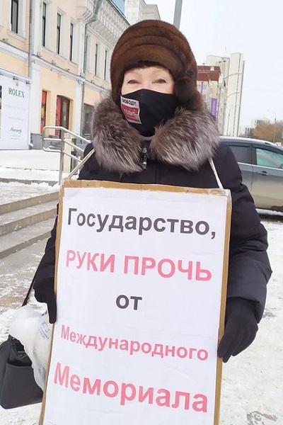 16 ������ 2021. ����� � ������ ���������
November 16, 2021. The picket in protection of Memorial