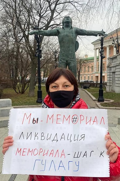 17 ������ 2021. ����� � ������ ���������
November 17, 2021. The picket in protection of Memorial