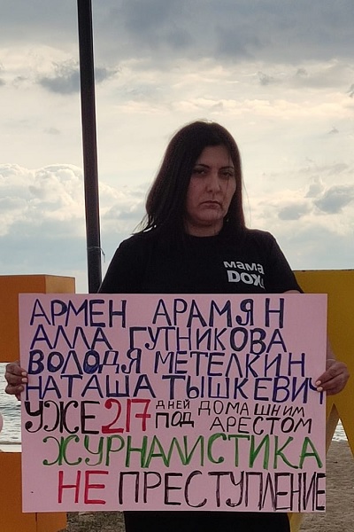 16 ������ 2021. ����� �� �������
November 16, 2021. The picket for freedom