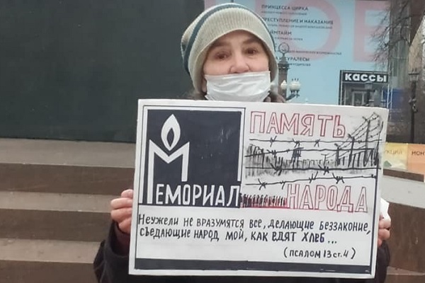 19 ������ 2021. ����� � ������ ���������
November 19, 2021. The picket in protection of Memorial