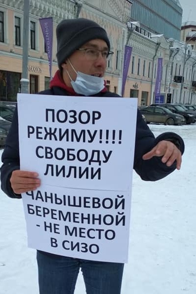 14 ������ 2021. ����� � ������ ���������
November 14, 2021. The picket in protection of Memorial