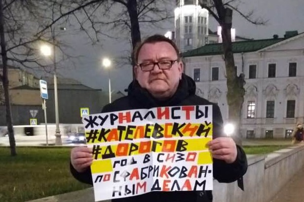 18 ������ 2021. ����� � ��������� ����������������
November 18, 2021. The picket in support of political prisoners