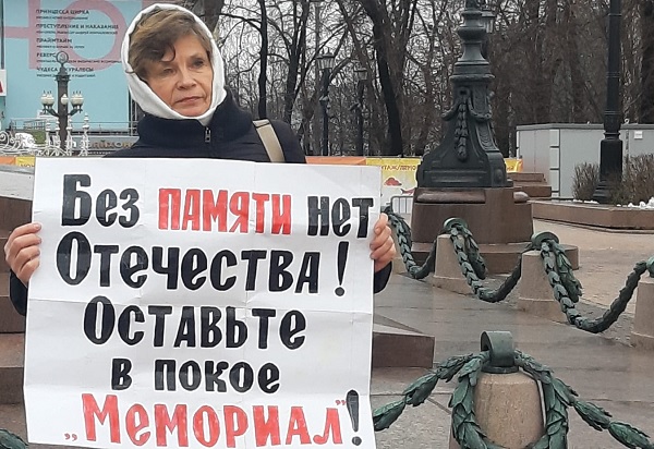 21 ������ 2021. ����� � ������ ���������
November 21, 2021. The picket in protection of Memorial