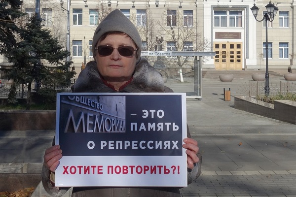 21 ������ 2021. ����� � ������ ���������
November 21, 2021. The picket in protection of Memorial