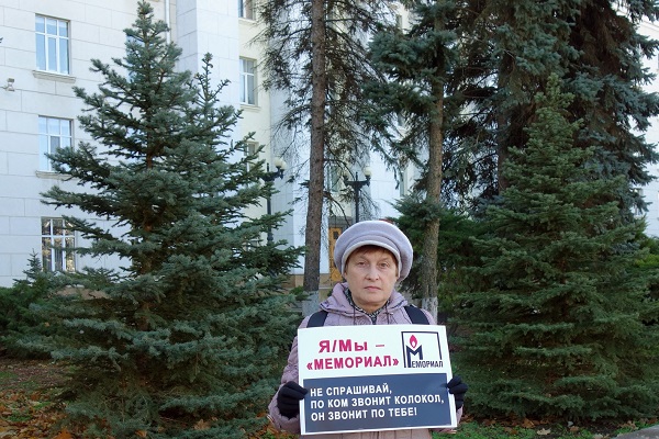 21 ������ 2021. ����� � ������ ���������
November 21, 2021. The picket in protection of Memorial