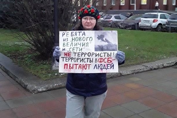 19 ������ 2021. �����
November 19, 2021. The picket