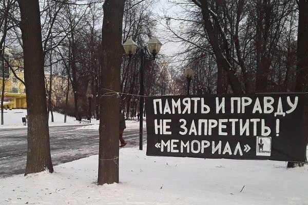 25 ������ 2021. ����� � ������ ���������
November 25, 2021. Action in protection of Memorial