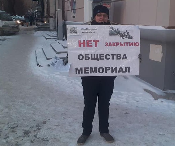 25 ������ 2021. ����� � ������ ���������
November 25, 2021. The picket in protection of Memorial