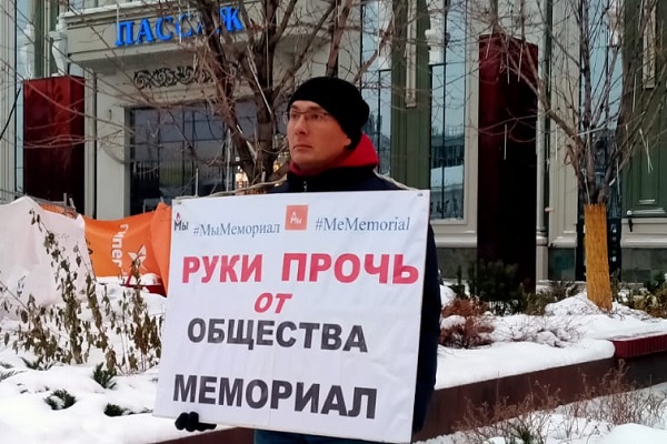 26 ������ 2021. ����� � ������ ���������
November 26, 2021. The picket in protection of Memorial