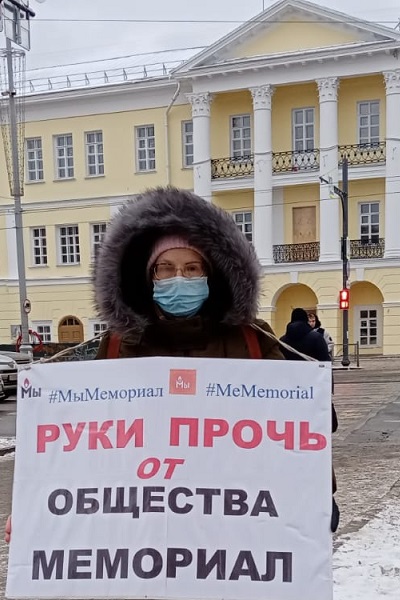 27 ������ 2021. ����� � ������ ���������
November 27, 2021. The picket in protection of Memorial