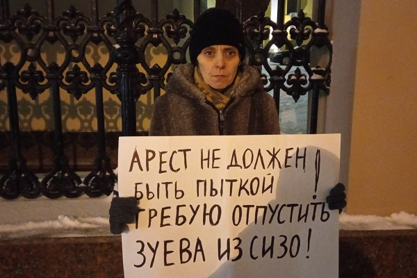 2 ������� 2021. ����� � ��������� ������ �����
December 2, 2021. The picket in support of Sergy Zuyev