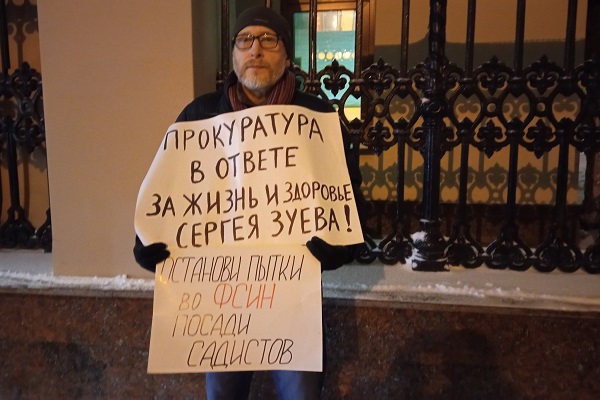 2 ������� 2021. ����� � ��������� ������ �����
December 2, 2021. The picket in support of Sergy Zuyev