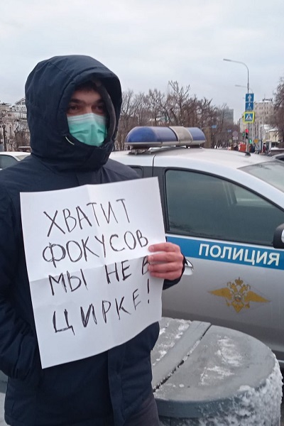 4 ������� 2021. �����
December 4, 2021. The picket