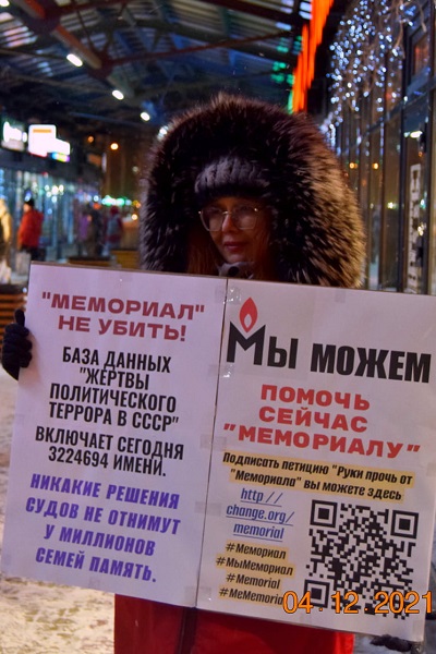 4 ������� 2021. ����� � ������ ���������
December 4, 2021. The picket in protection of Memorial