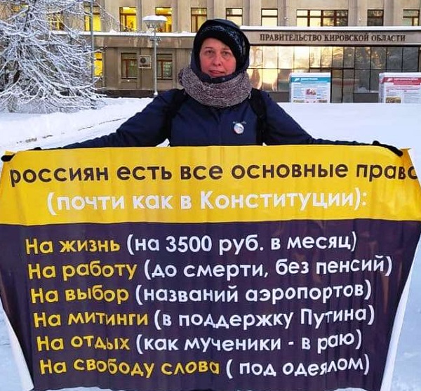 10 ������� 2021. ����� �� �����
December 10, 2021. The picket for rights