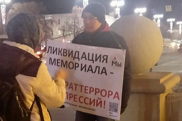 15 ������� 2021. ����� � ������ ���������
December 15, 2021. The picket in protection of Memorial