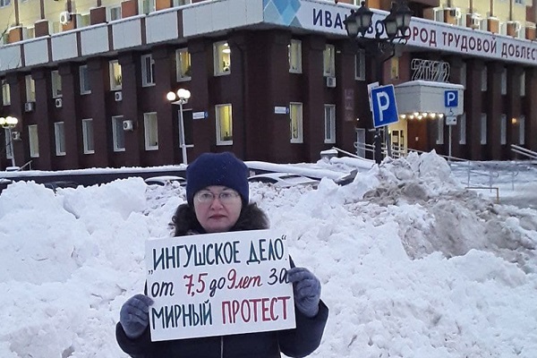 17 ������� 2021. ����� � ��������� ���������
December 17, 2021. The picket in support of Ingushetia