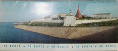 ����� �������� ��� �����
Set of postal cards �Along Volga�