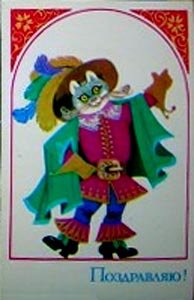 �������� �����������!�
Postal card �I congratulate!�
