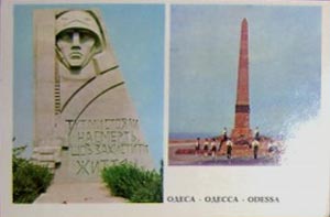 �������� �������. ��������
Postal card �Odessa. Monument�