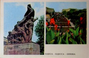 �������� �������. ��������
Postal card �Odessa. Monument�