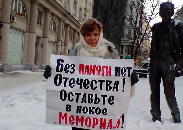 22 ������� 2021. ����� � ������ ���������
December 22, 2021. The picket in protection of Memorial