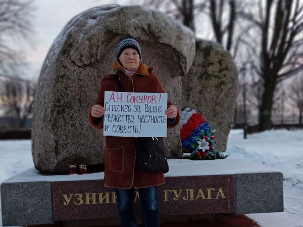 23 ������� 2021. ����� � ������ ���������
December 23, 2021. The picket in protection of Memorial