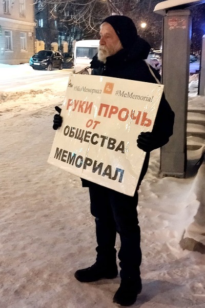 24 ������� 2021. ����� � ������ ���������
December 24, 2021. The picket in protection of Memorial