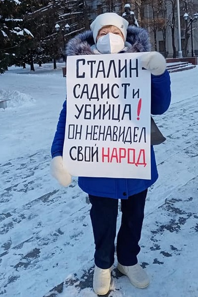 25 ������� 2021. ����� ������ ����������
December 25, 2021. The picket against stalinism
