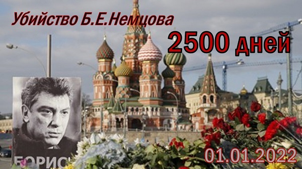 31 ������� 2021 - 1 ������ 2022. ����� ���
December 31, 2021 - January 1, 2022. New Year