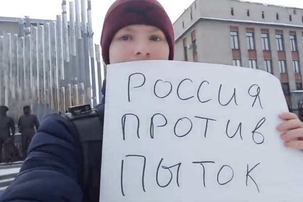 31 ������� 2021. ����� ������ �����
January 31, 2021. The picke against tortures