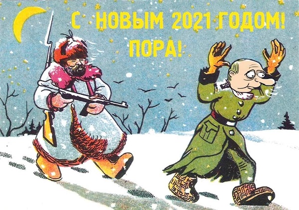 � ����� 2021 �����! ����!