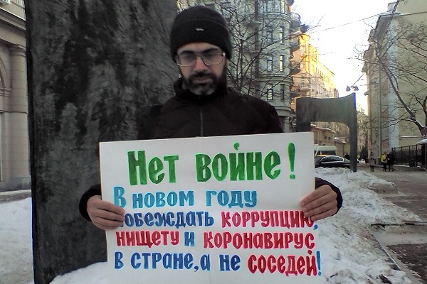 7 ������ 2022. ����������� �����
January 7, 2022. The anti-war picket