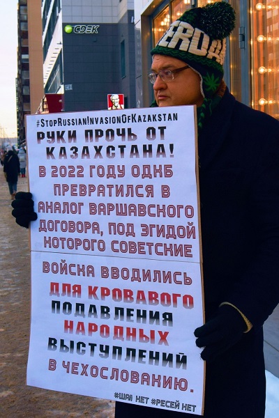 7 ������ 2022. ����� ������������ � �����������
January 7, 2022. The picket of solidarity with Kazakhstan