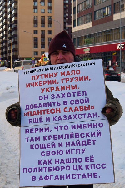7 ������ 2022. ����� ������������ � �����������
January 7, 2022. The picket of solidarity with Kazakhstan