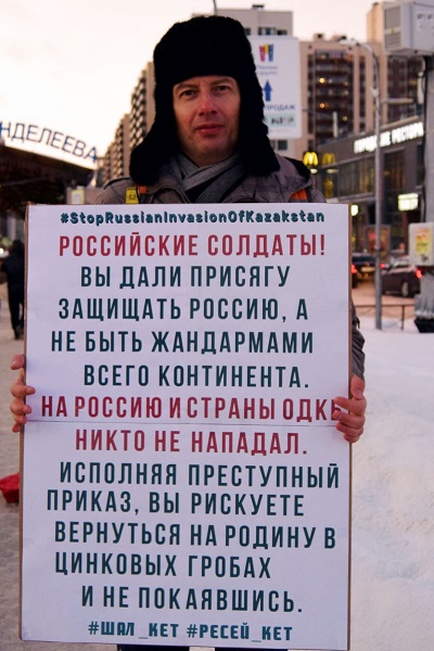 7 ������ 2022. ����� ������������ � �����������
January 7, 2022. The picket of solidarity with Kazakhstan