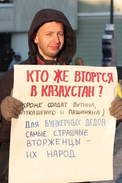8 ������ 2022. ����������� �����
January 8, 2022. The anti-war picket