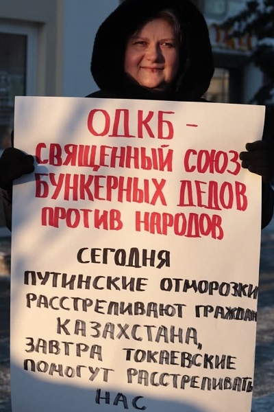 8 ������ 2022. ����������� �����
January 8, 2022. The anti-war picket