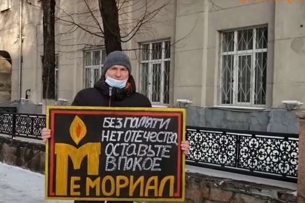 19 ������� 2021. ����� � ������ ���������
December 19, 2021. The picket in protection of Memorial