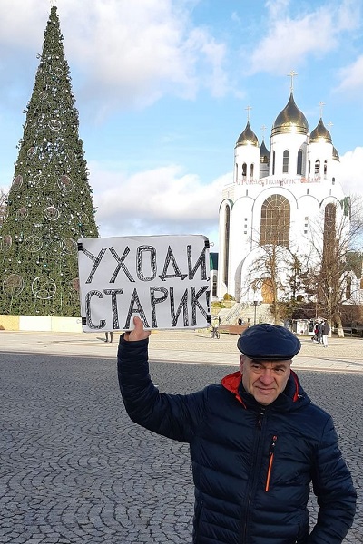 15 ������ 2022. ����� ����������
January 15, 2022. The picket of renovation