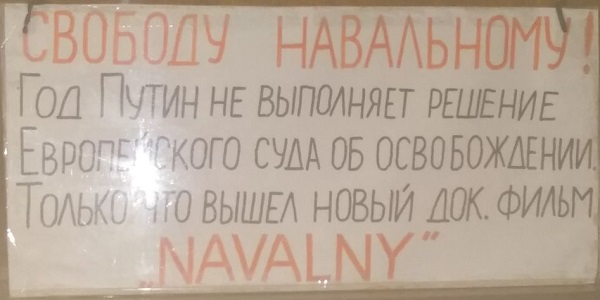 15 ������ 2022. ��������� �������� ������� ����������
January 15, 2022. Anniversary of capture of Alexis Navalny