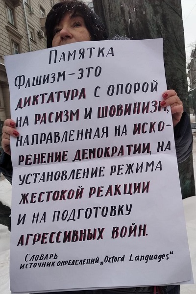 29 ������ 2022. ����������� �����
January 29, 2022. The anti-war picket
