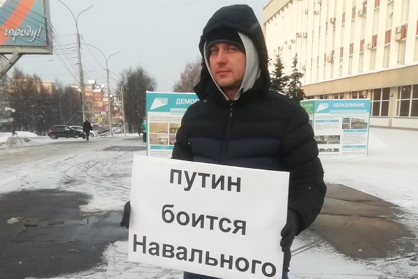 30 ������ 2022. ����� � ��������� ������� ����������
January 30, 2022. The picket in support of Alexis Navalny