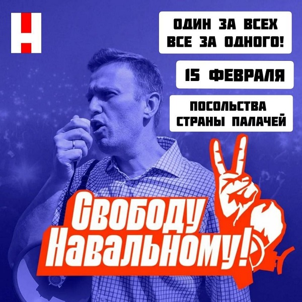 15 ������� 2022. ��� ��� �������� ���������
February 15, 2022. The trial of Alexis Navalny