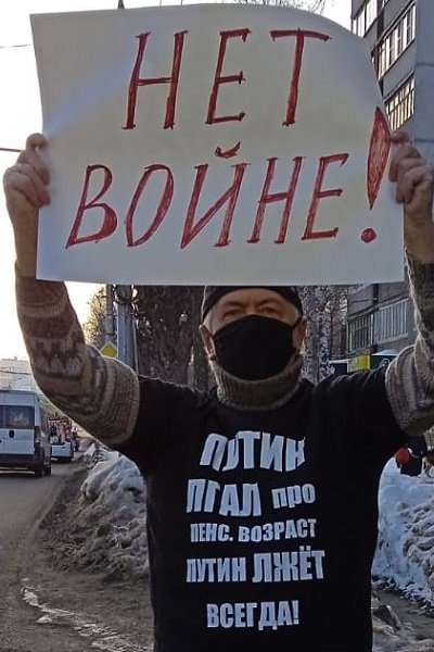 15 ������� 2022. ����������� �����
February 15, 2021. Anti-war picket