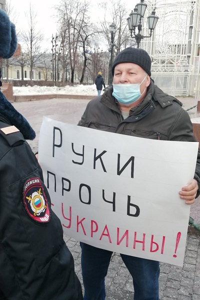20 ������� 2022. ����������� ����
February 20, 2022. Anti-war people meeting