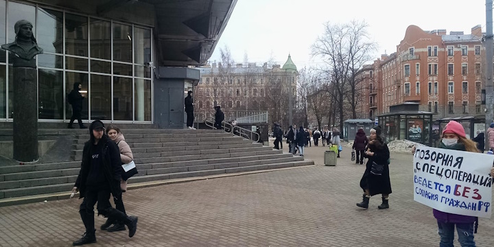 24 ������� 2022. ����������� �����
February 24, 2022. Anti-war picket