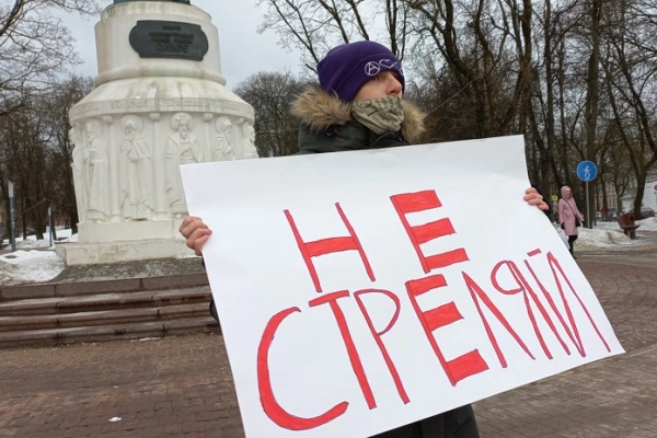 24 ������� 2022. ����������� �����
February 24, 2022. Anti-war picket