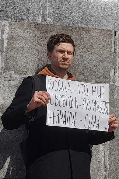 11 ������ 2022. ����������� �����
April 11, 2022. Anti-war picket